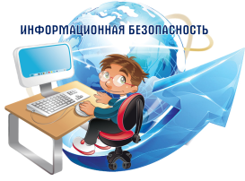 Цифровая гигиена и безопасность обращения в сети Интернет Цифровая гигиена и безопасность обращения в сети Интернет.
