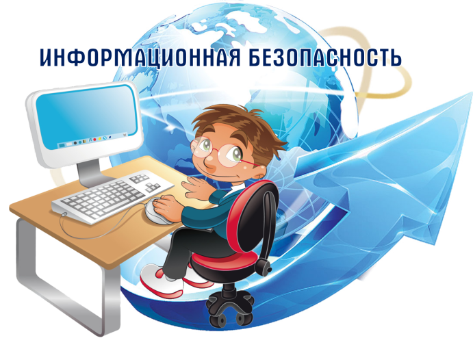 Цифровая гигиена и безопасность обращения в сети Интернет Цифровая гигиена и безопасность обращения в сети Интернет.
